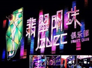 青云谱哪里荤的KTV男模女漂亮多-翡翠明珠KTV好玩会所体验